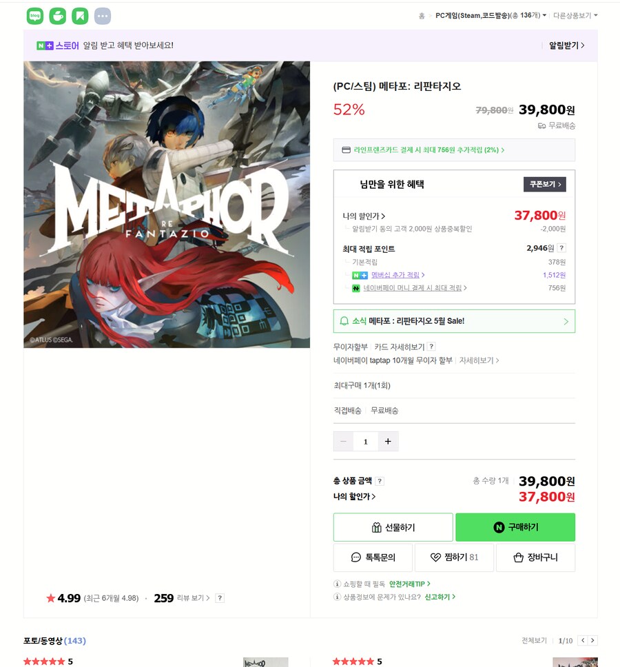 [네이버] 메타포 / 조건부 37,800원 +@_2.png