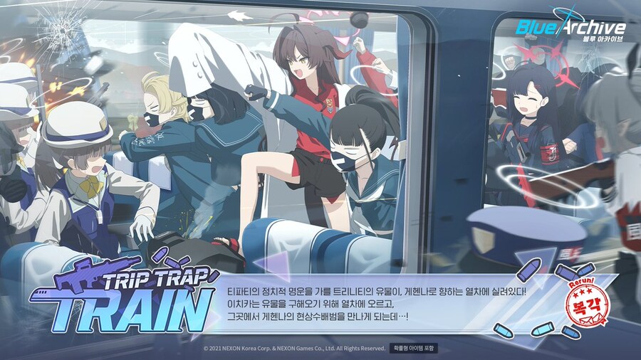 [블루 아카이브] 복각 이벤트 안내_1.jpg