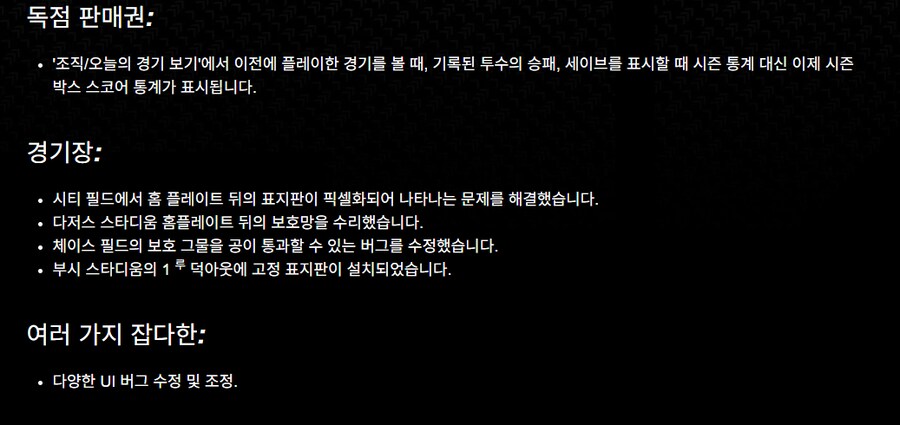 업데이트 13 예정(오타니,사사키 로키 페이스 업데이트 포함)_2.png