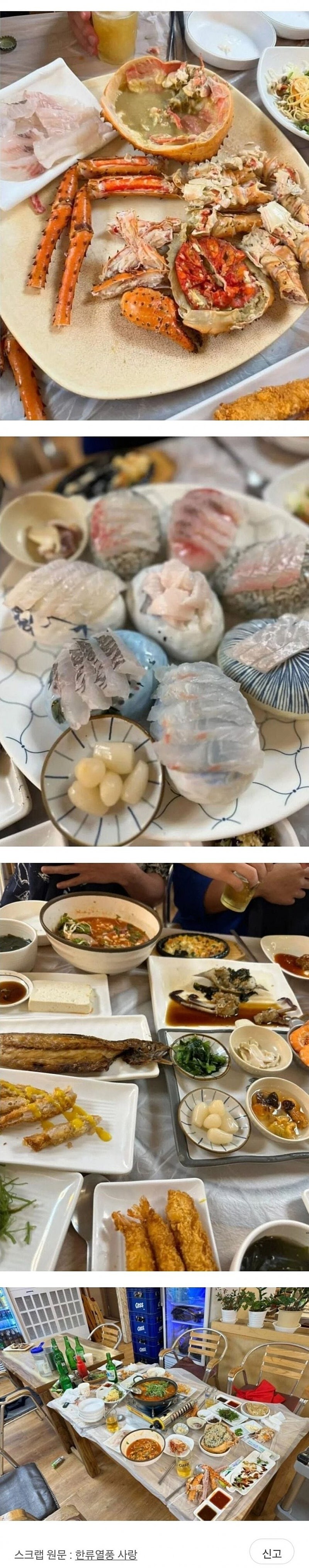 나 혼자 산다에서 나온 강릉해변 횟집 48만원어치..._1.jpg
