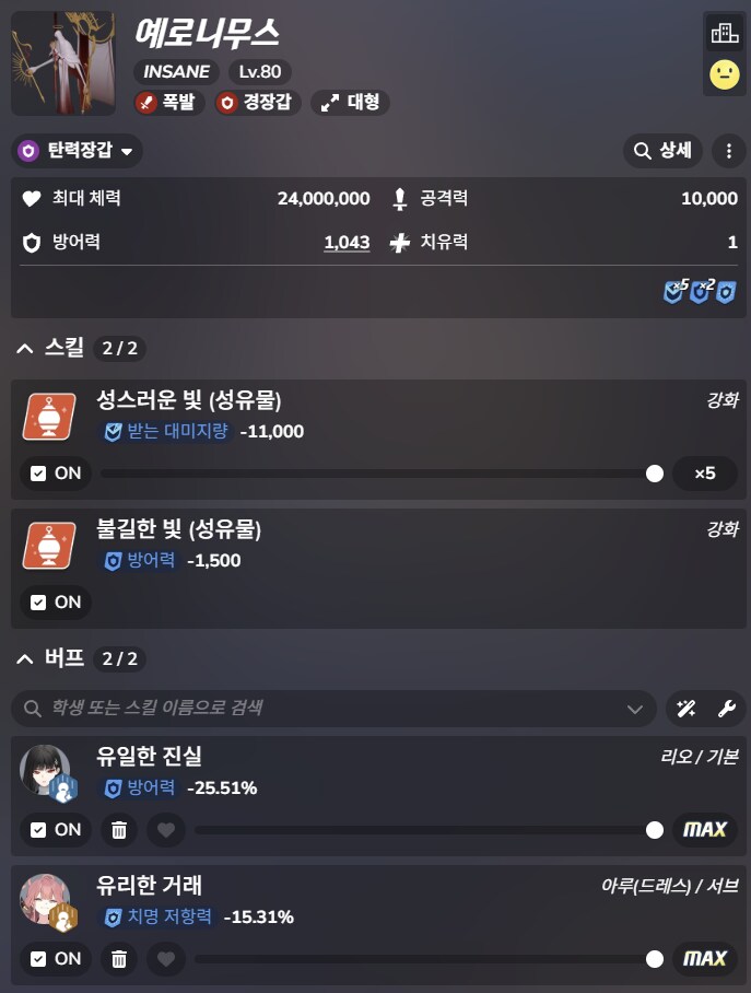 심심해서 계산해본 나구사&니야 딜량_4.png