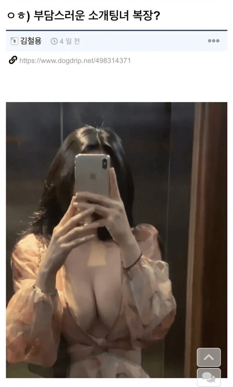 정체가 의심스럽다는 효성고 화학 담당 교사_1.jpg