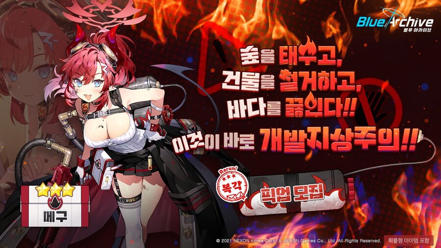 [블루 아카이브] 복각 픽업 모집 예고_4.jpg