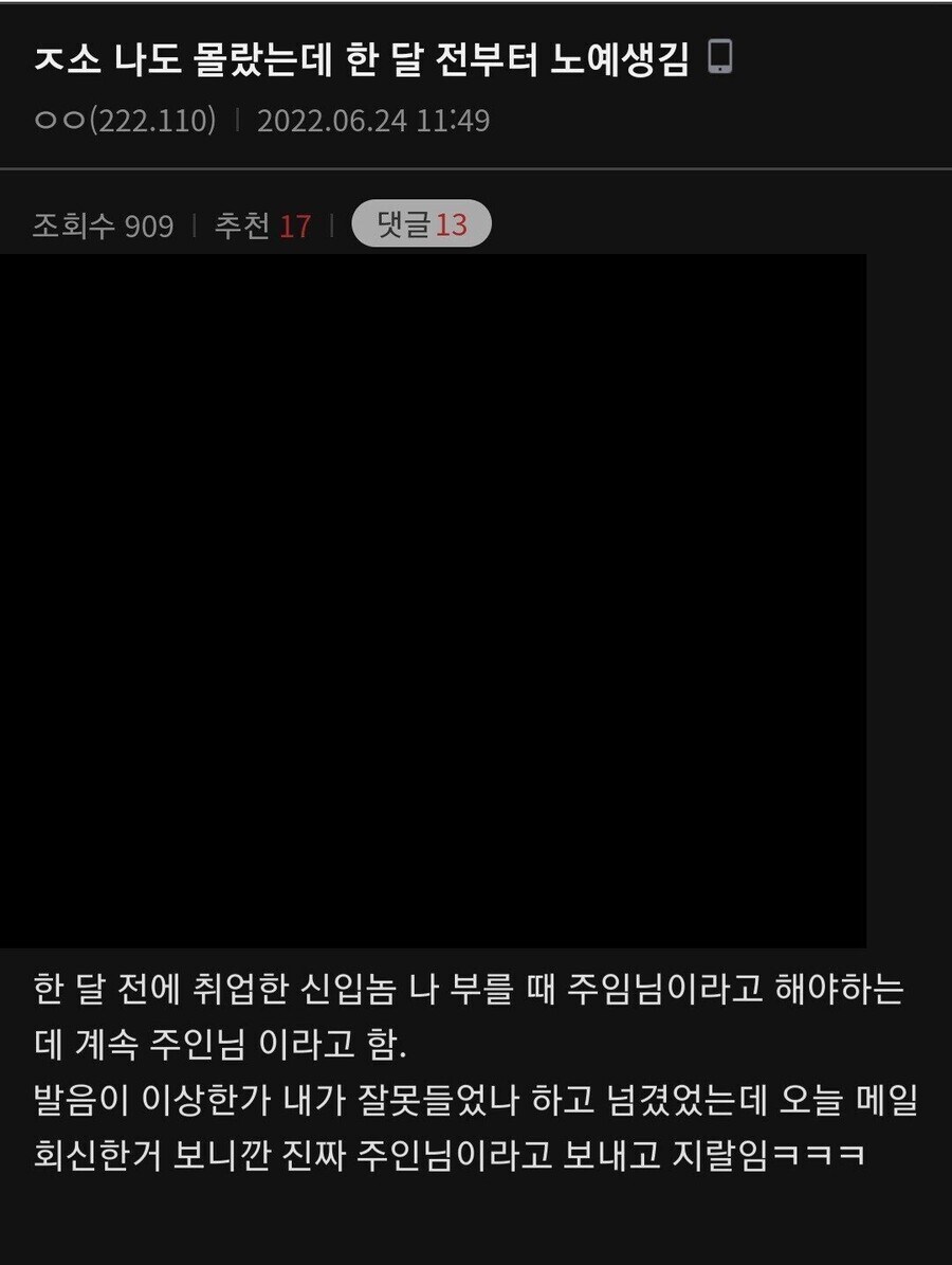 나 한달 전부터 노예생김.jpg_1.jpg