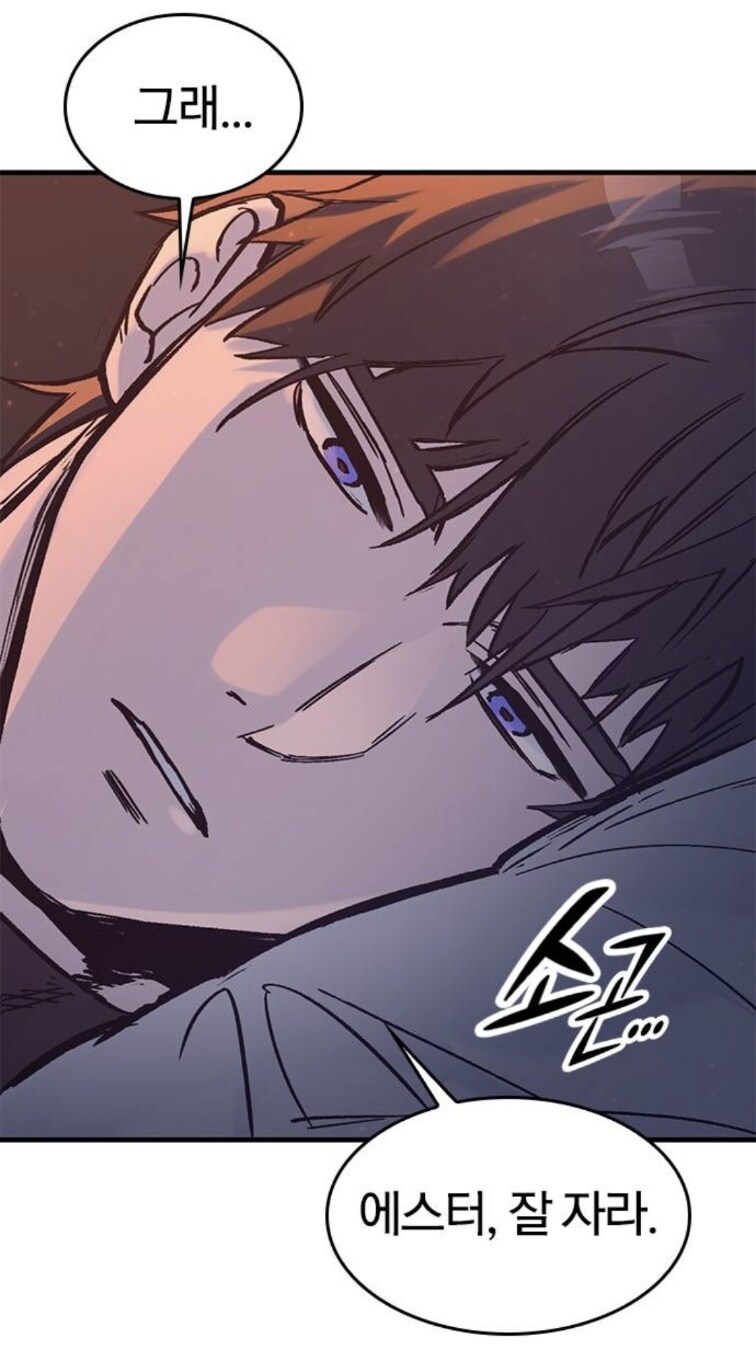 수상한 암표범에게 사랑받는 남자.manhwa_16.jpg