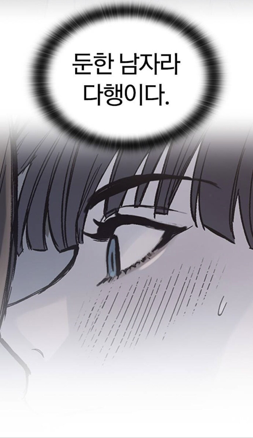 수상한 암표범에게 사랑받는 남자.manhwa_32.jpg