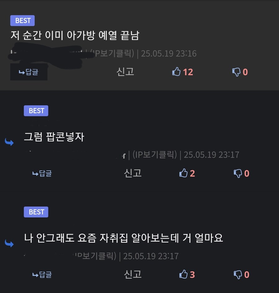 저 순간 이미 아가방 예열 끝남_1.jpg