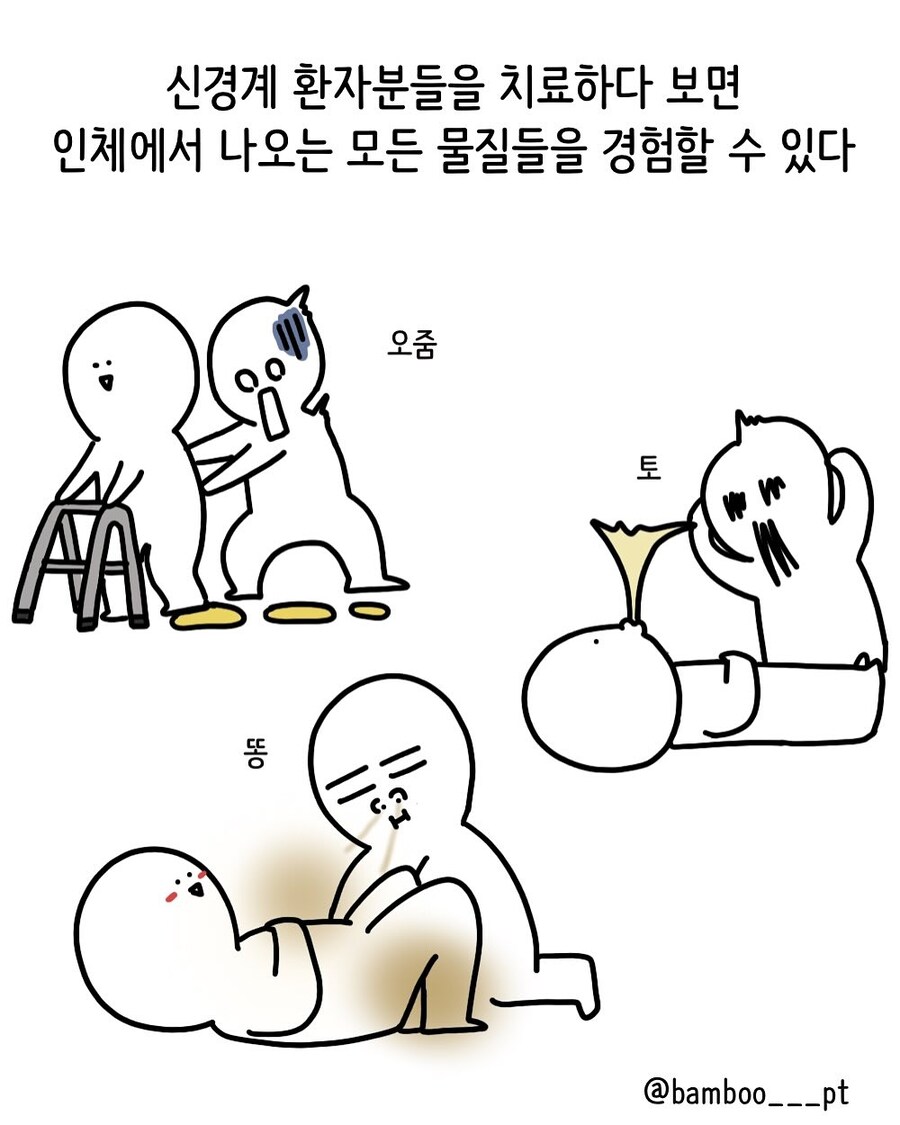요양병원의 변 탈주.manwha_2.jpg