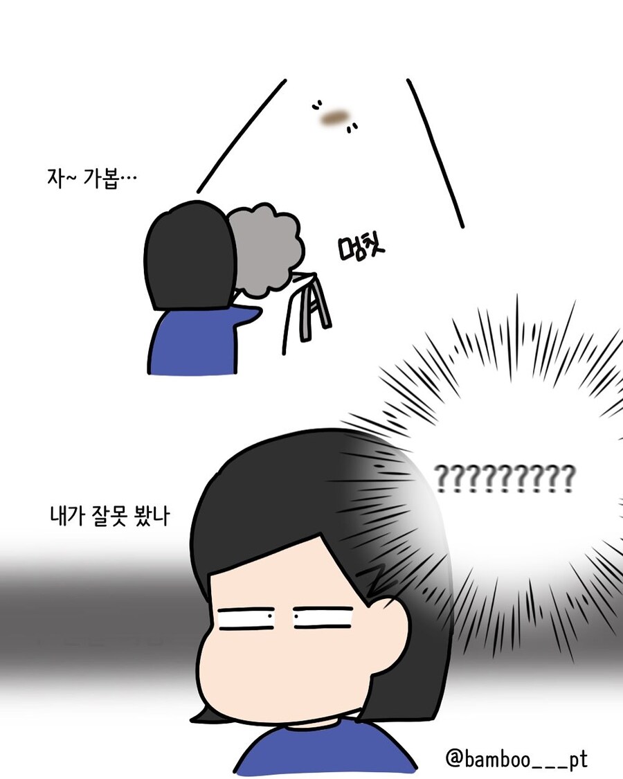 요양병원의 변 탈주.manwha_5.jpg