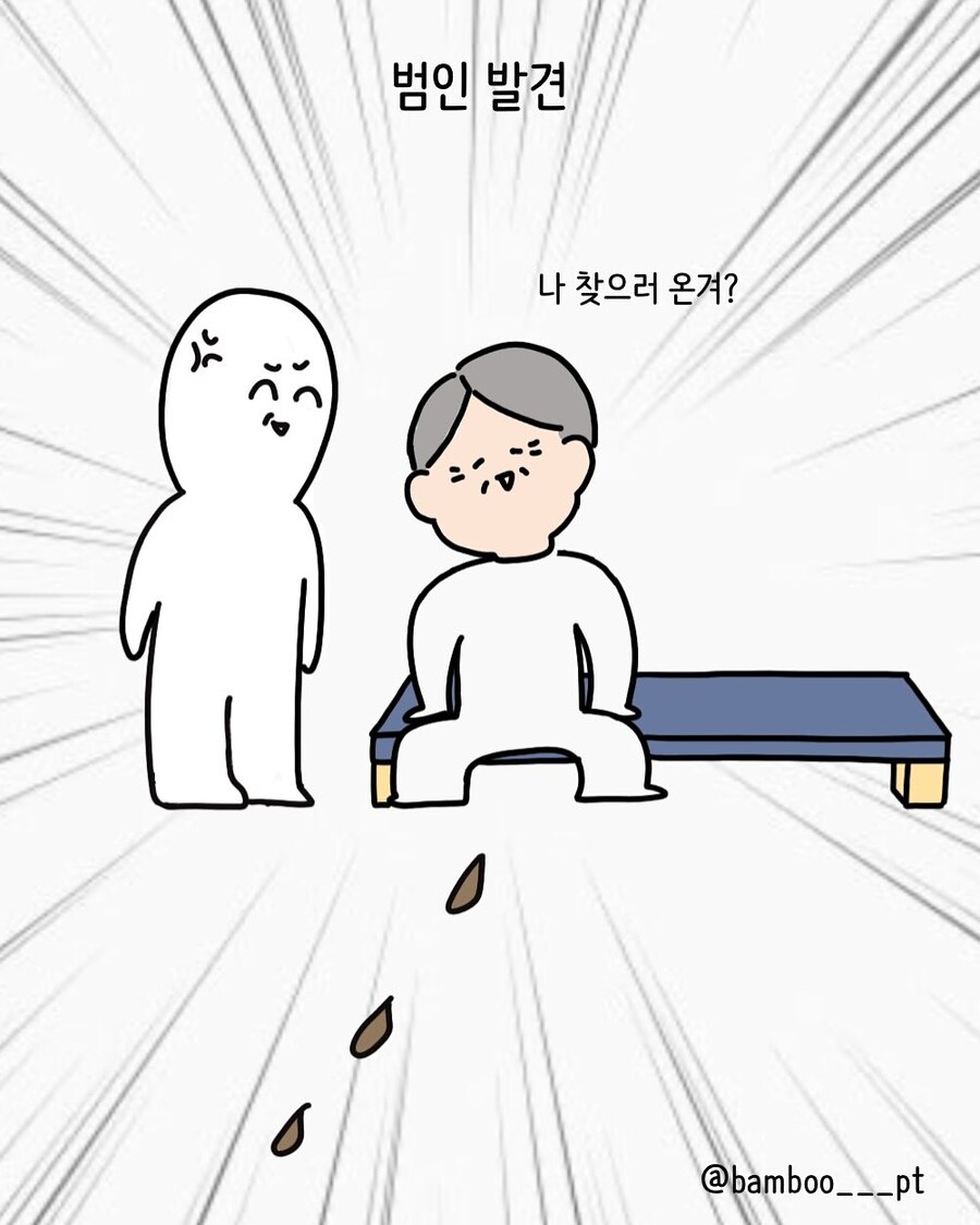 요양병원의 변 탈주.manwha_9.jpg