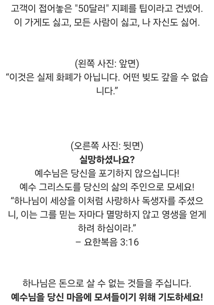 팁 50달러에 실망한 사람_2.jpg