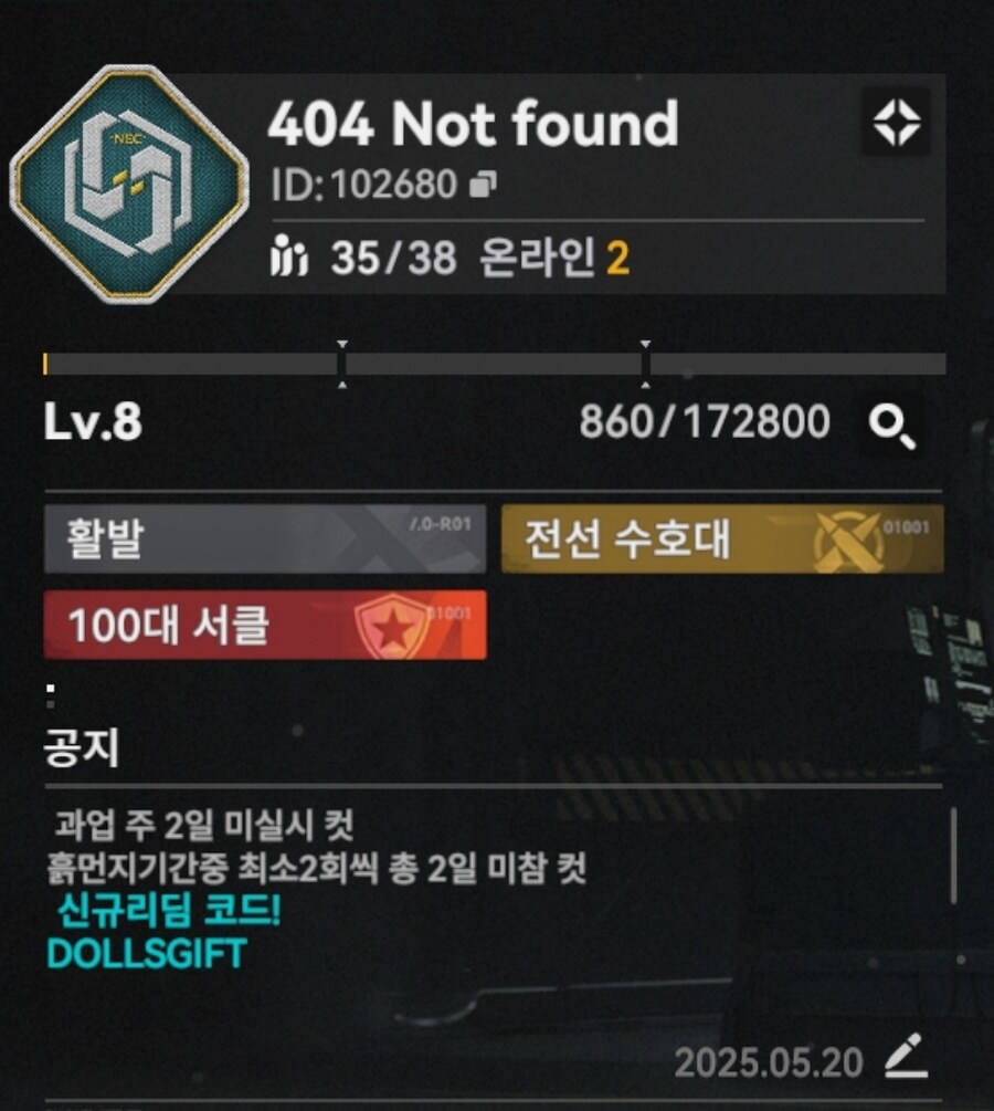 서클홍보)404 Not found 서클원 3명 모집중_1.jpg