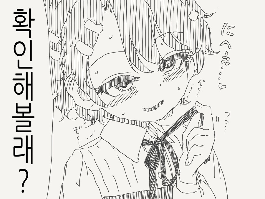 이성애자 여자에서 게이 남자로 성전환 된 만화_7.jpg