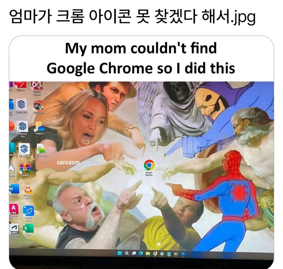 엄마가 크롬을 못찾겠다고 함_1.jpg