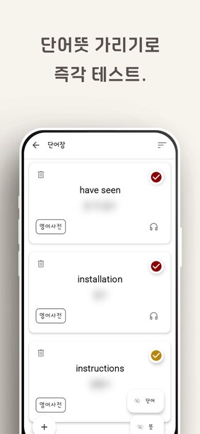 [1인 개발] 자동암기 영어회화 앱_5.png