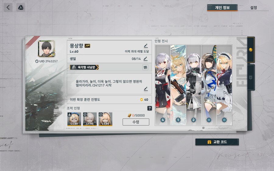 소전2)허접 유게이 서클 구한다..._3.png