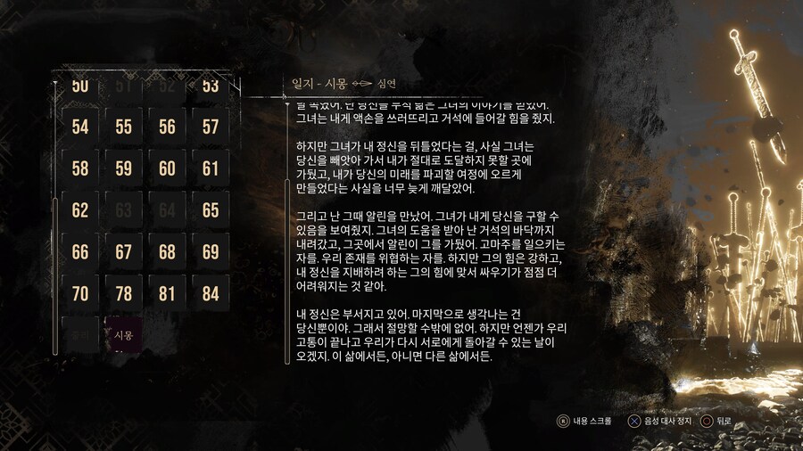 (스포) 클레르 옵스퀴르 히든보스에게서 보는 엘든링 보스 갑.av_18.jpg