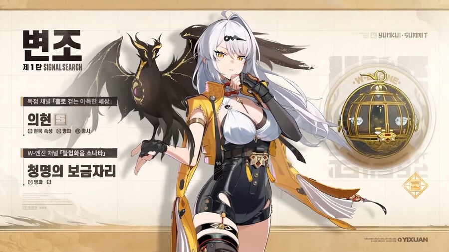 [젠레스 존 제로] 2.0 버전「구름과 노을이 만나는 곳」특별 방송, 리딤_5.png