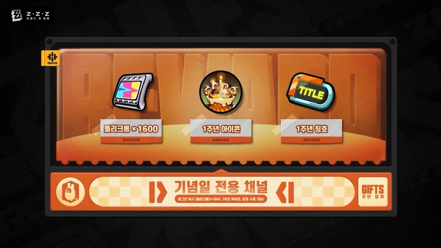 [젠레스 존 제로] 2.0 버전「구름과 노을이 만나는 곳」특별 방송, 리딤_11.png