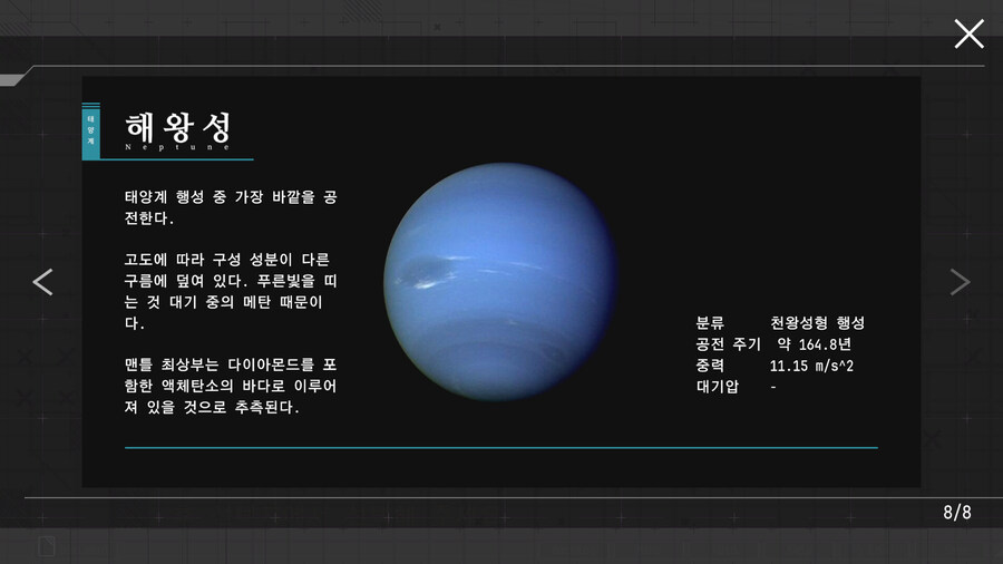 이하나시의 마녀 제작자 신작 "스텔라 코드" 한국어판 PV_7.jpg