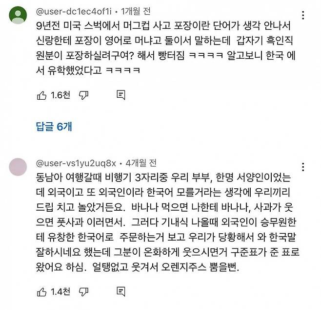 해외에 나가서 함부로 말하고 다니면 안 되는 이유_2.jpg