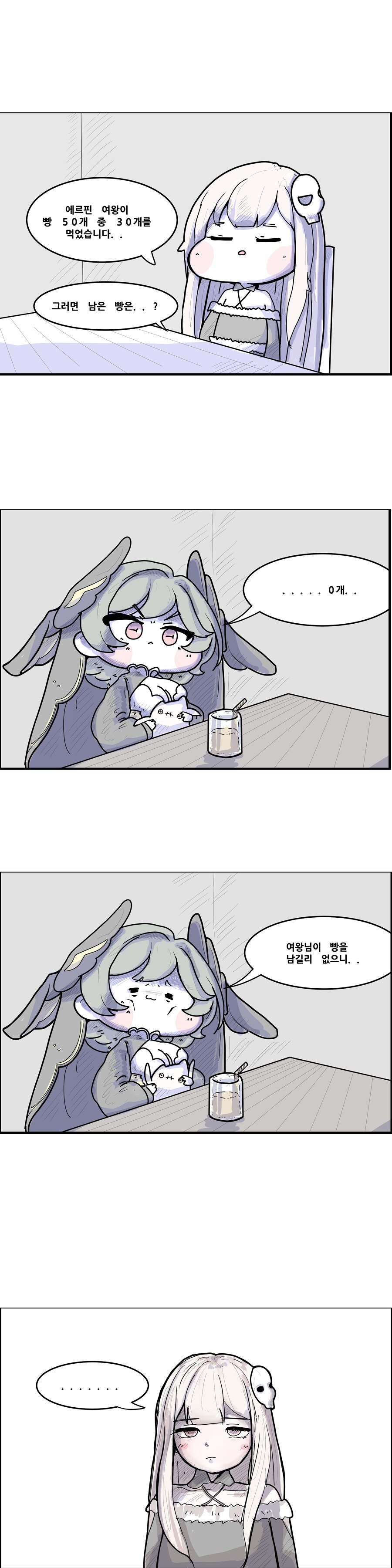 트릭컬) 죠안과 림의 개그배틀.manhwa_3.png