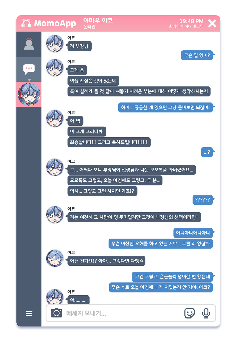 블루아카) 히나 선도부장 관찰일기 Manhwa (약 스압)_12.jpg