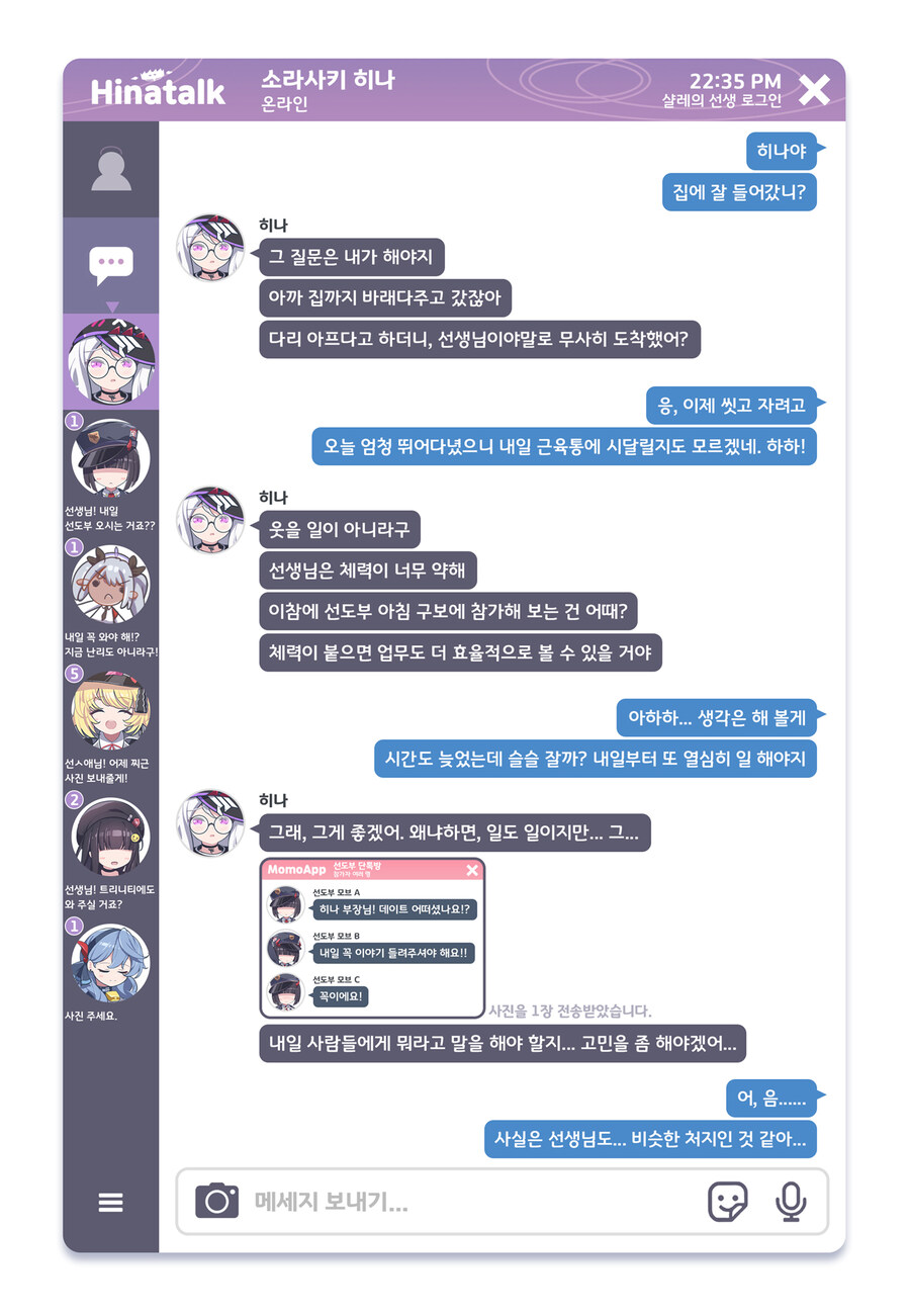 블루아카) 히나 선도부장 관찰일기 Manhwa (약 스압)_18.jpg