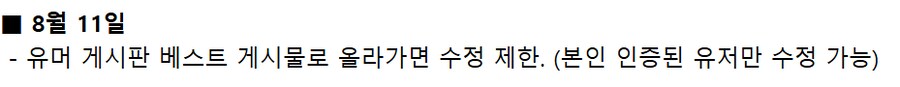 루리웹 업데이트 내역으로 보는 역사_6.png