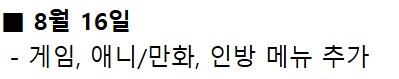 루리웹 업데이트 내역으로 보는 역사_7.png