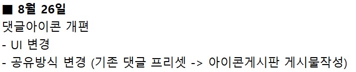 루리웹 업데이트 내역으로 보는 역사_9.png