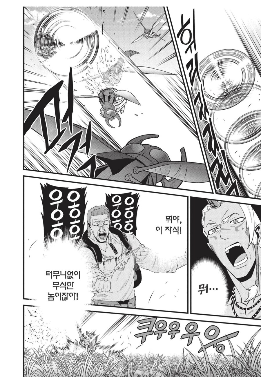변경백에게는 큰 힘과 큰 책임감이 따른다.manhwa_4.png