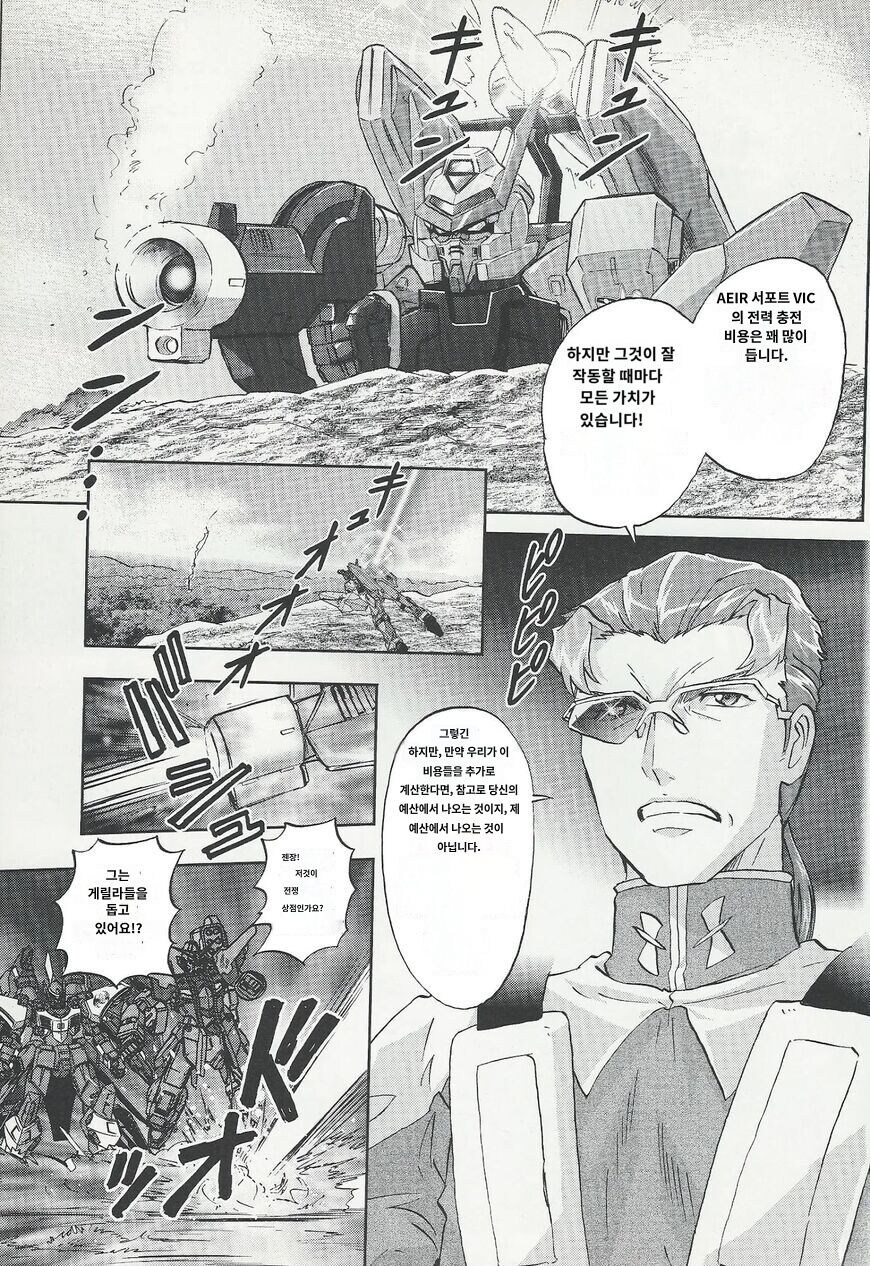 건담아스트레이 에 나오는 현실적인 용병 레온즈 그레이브스