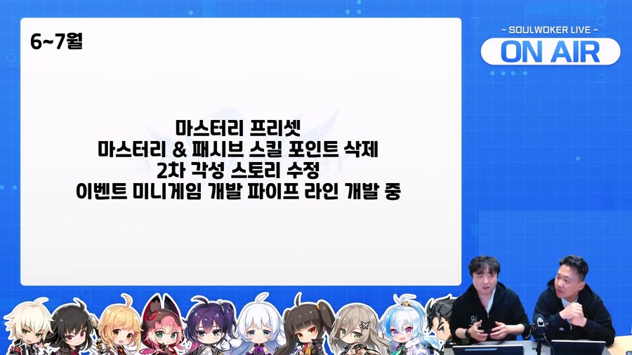 [소울워커] 5월 23일 (금) 라이브 방송 요약_7.jpg