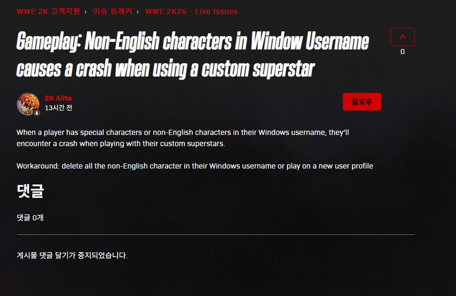 치명적 오류를 2K쪽 직원들이랑 몇주간의 씨름끝에 해결했습니다_3.png