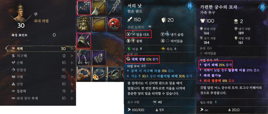 좋은 무기 추천 - 서리 낫_1.png