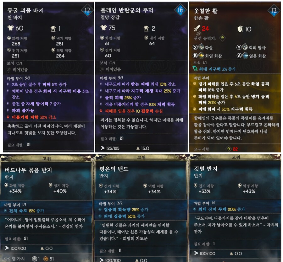 좋은 무기 추천 - 서리 낫_2.png