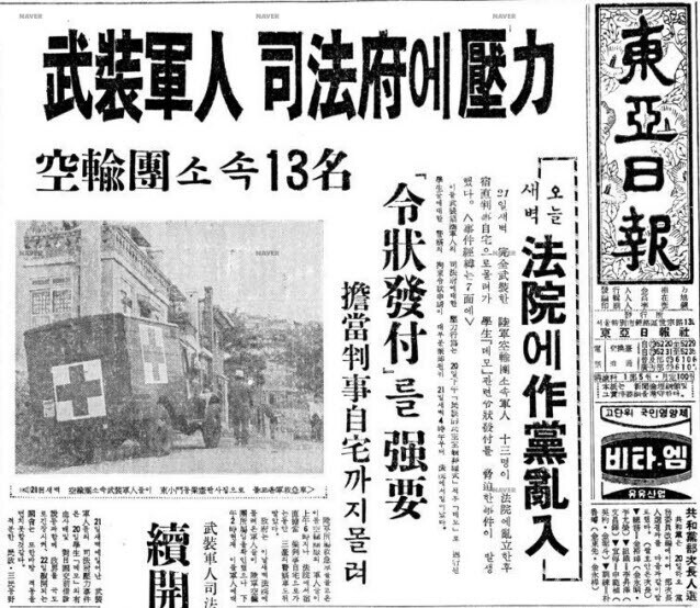 [미국] 법원 판결이 마음에 들지 않을 트럼프가 할지도 모르는 행동_2.jpg