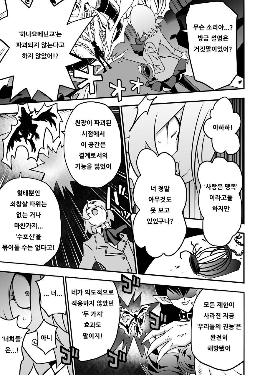 번역) 아가씨 듀얼리스트 8-12_3.jpg