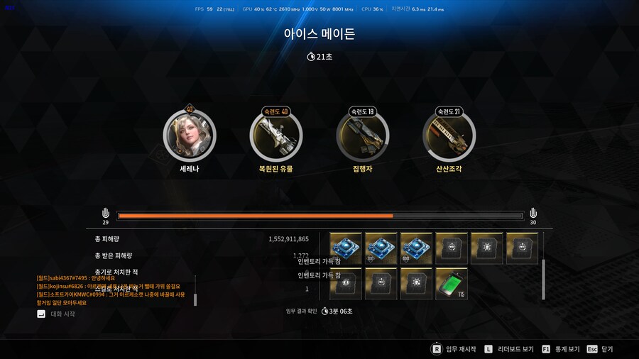 이번 심층 요격 보상 개편은 맘에 드네요...덕분에 편하게 컷..._4.png