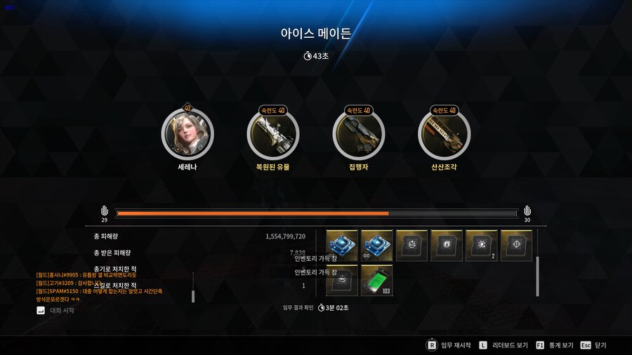 이번 심층 요격 보상 개편은 맘에 드네요...덕분에 편하게 컷..._12.png