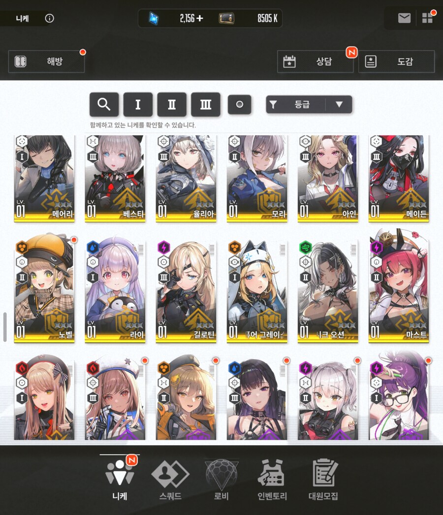 니케 스토리 조합 좀 맞춰주세요...ㅜㅜ(뭘 키워야하는지...)_1.jpg