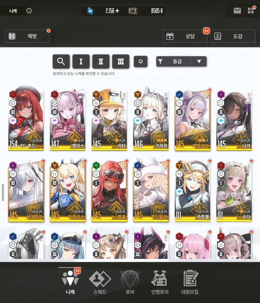 니케 스토리 조합 좀 맞춰주세요...ㅜㅜ(뭘 키워야하는지...)_3.jpg