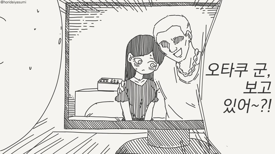 오타쿠군~~보고 있어?......manwha_1.jpg