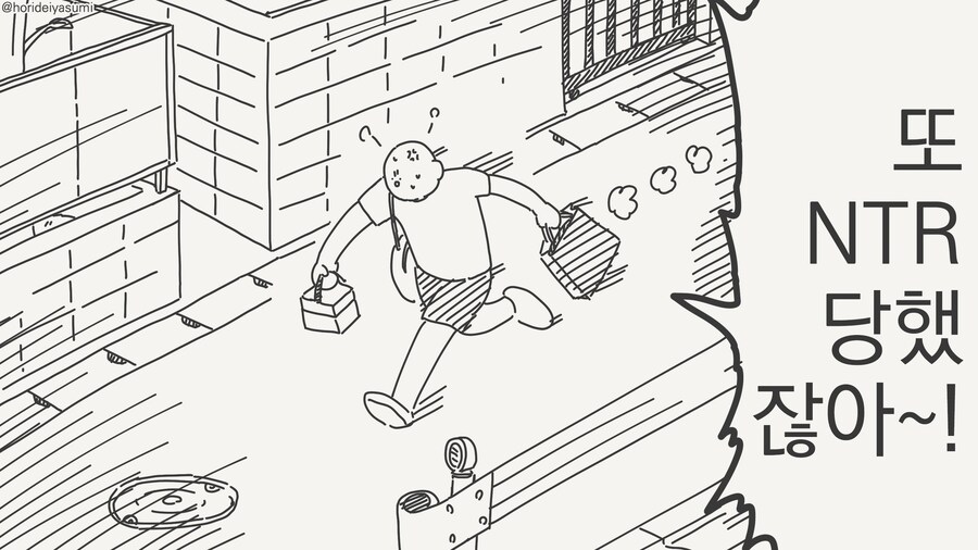 오타쿠군~~보고 있어?......manwha_2.jpg