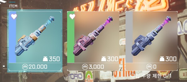 시즌 2 상점 소감 : 레시피 일제 해금 및 가격 조정_2.png