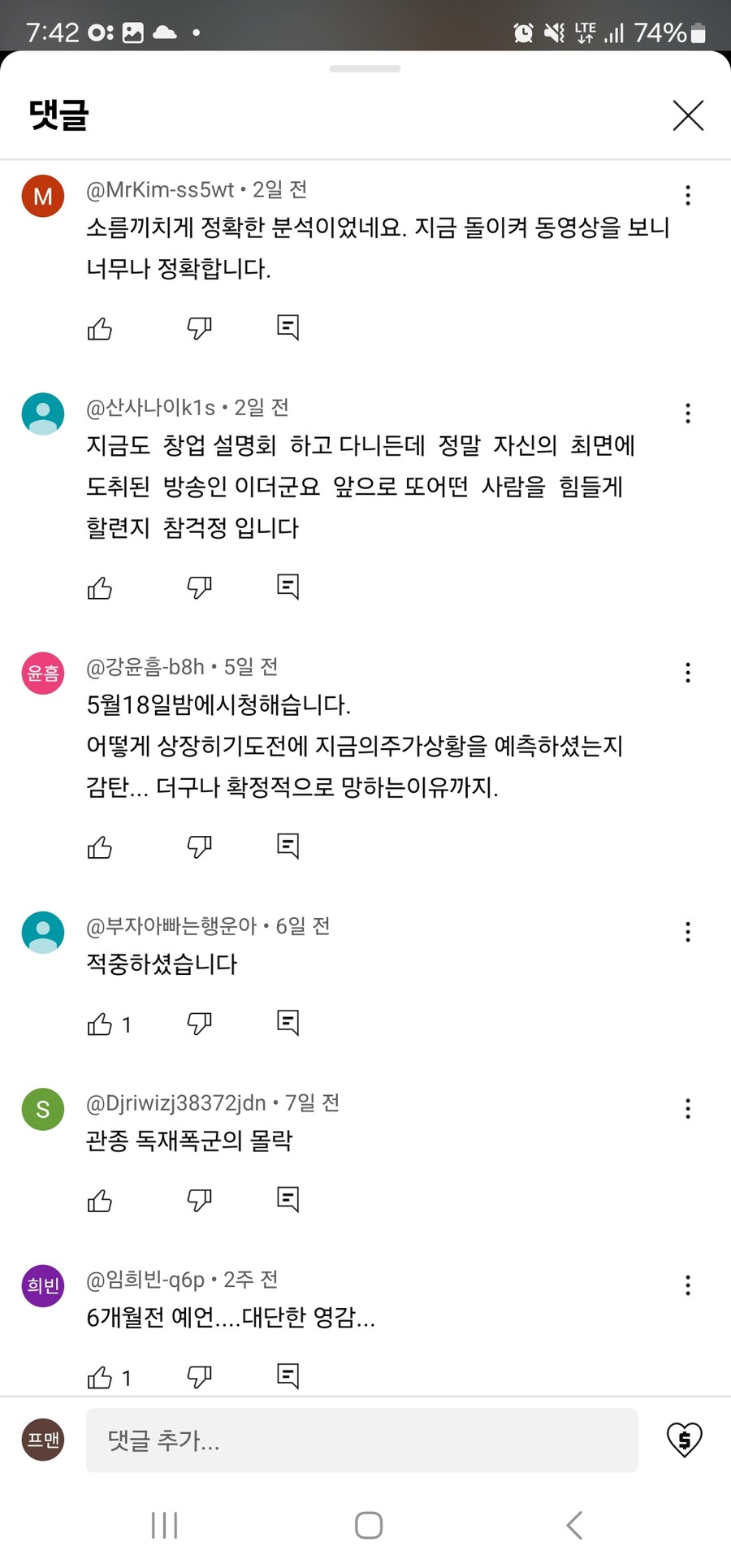 백종원 더본 코리아 주식 반토막을 상장전에 정확히 짚어낸 할배