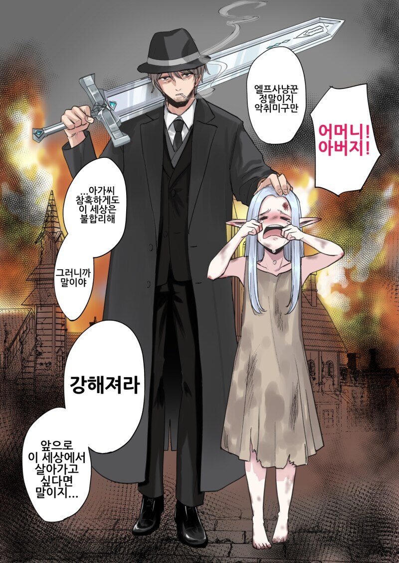 스승이 짜이는 빌드업_1.jpg
