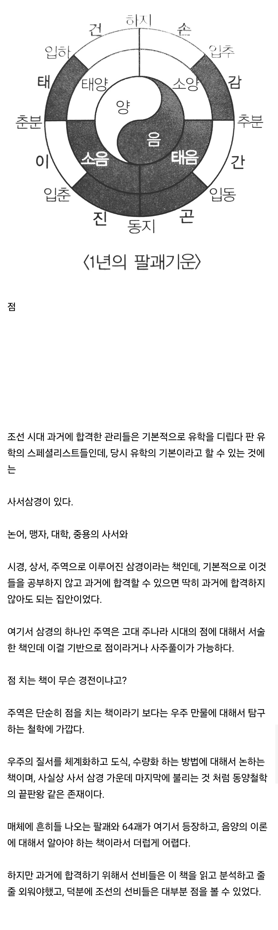 조선시대 관리들이 대부분 할 수 있었던 것.jpg