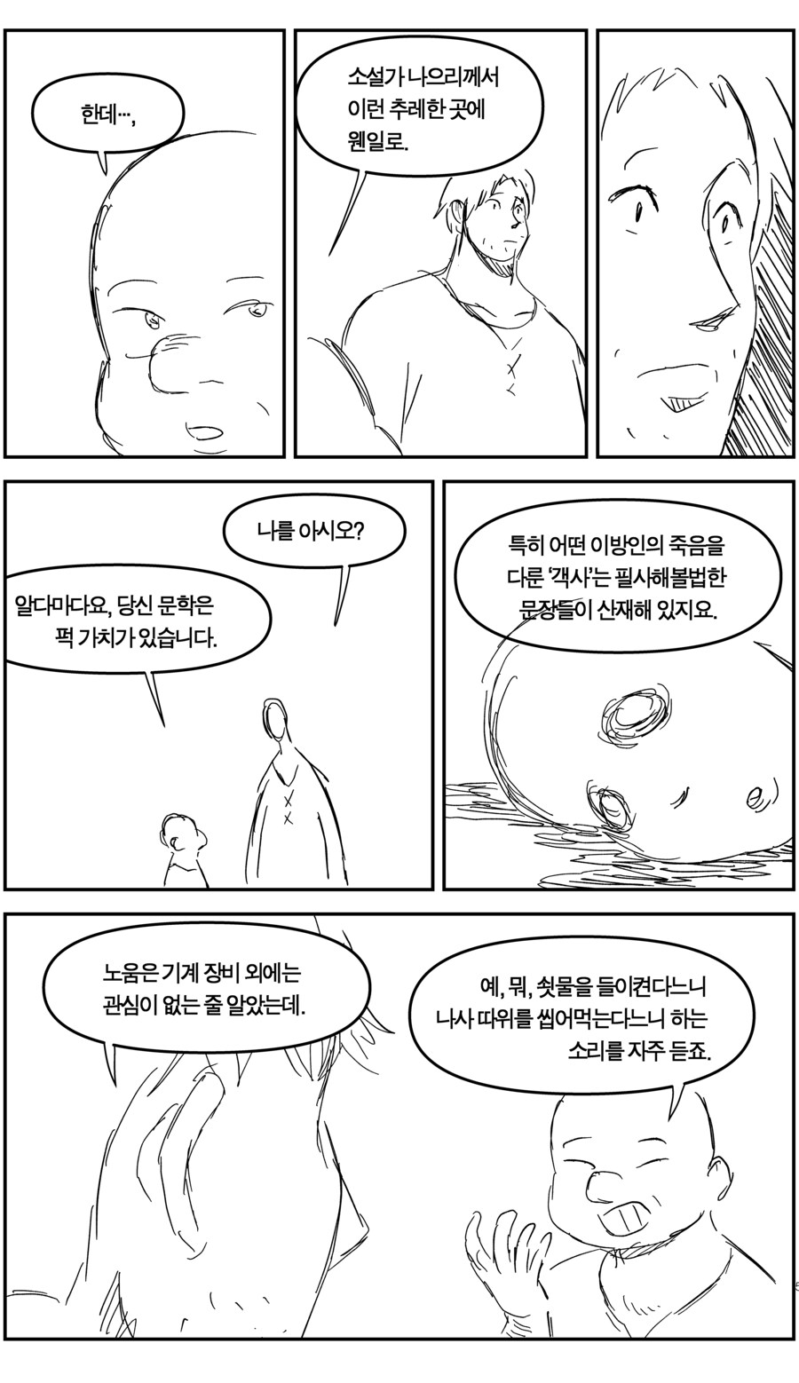 갱도에서(上)_4.jpg